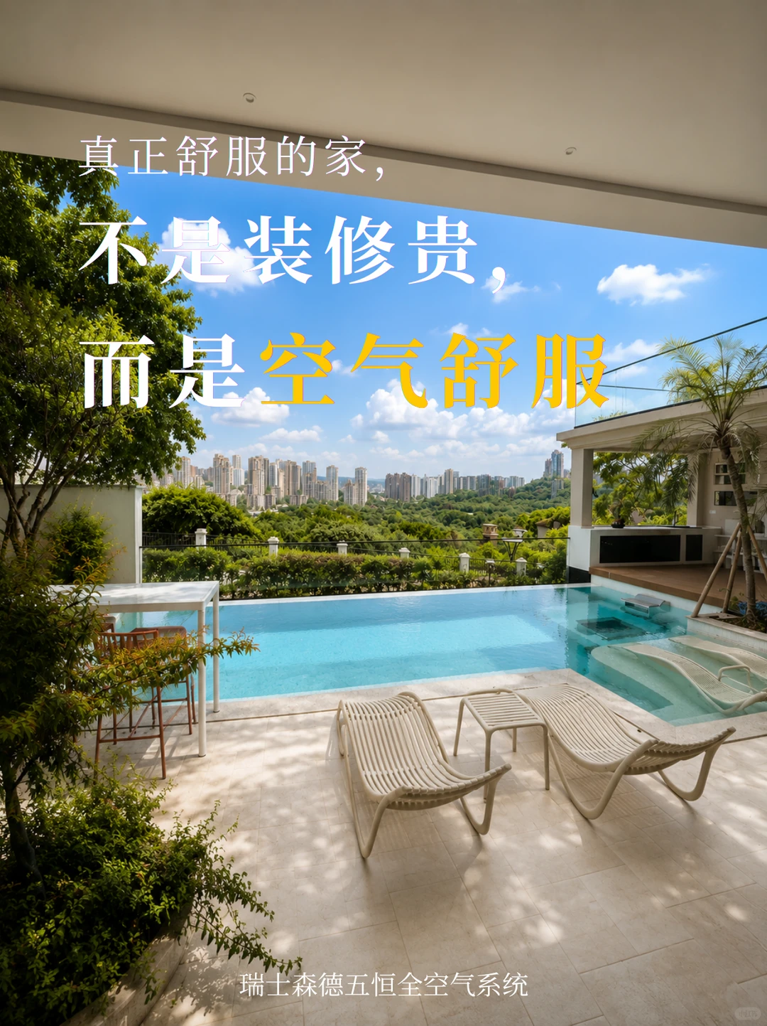 荆门告别“装得贵”，真舒服的家