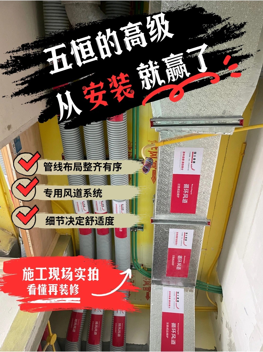 荆门五恒的，从安装就赢了