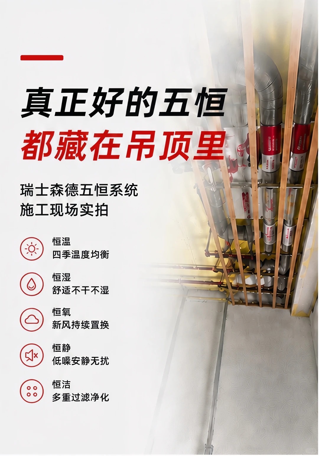 荆门别墅装五恒，三分靠设备，七分靠安装
