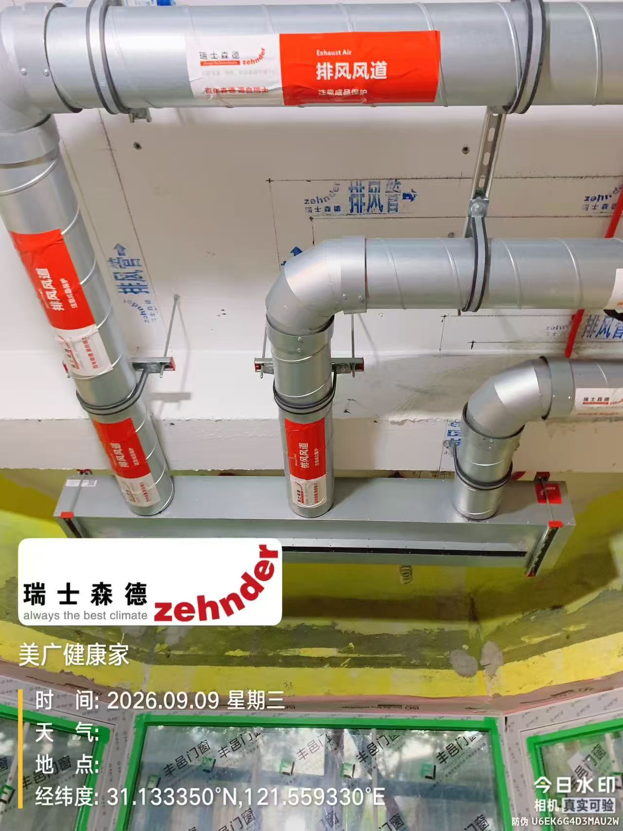 荆门上海绿宝园五恒系统施工进度：分风箱与送风管安装